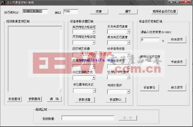 基于vc执行机构的以太网控制系统方案设计
