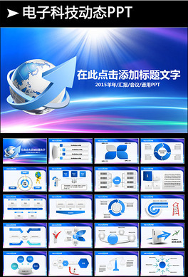 2015年软件设计与开发计划总结PPT素材与模板推荐