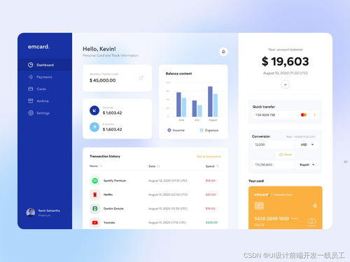 基于 Electron 框架的桌面应用软件界面开发解决方案
