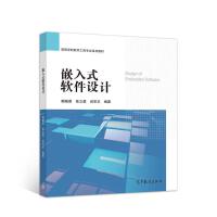 软件工程与开发项目管理 从理论到实践的软件设计与开发全流程
